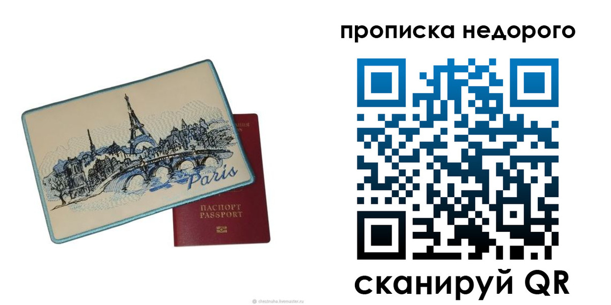 миграционный учет в Полярном