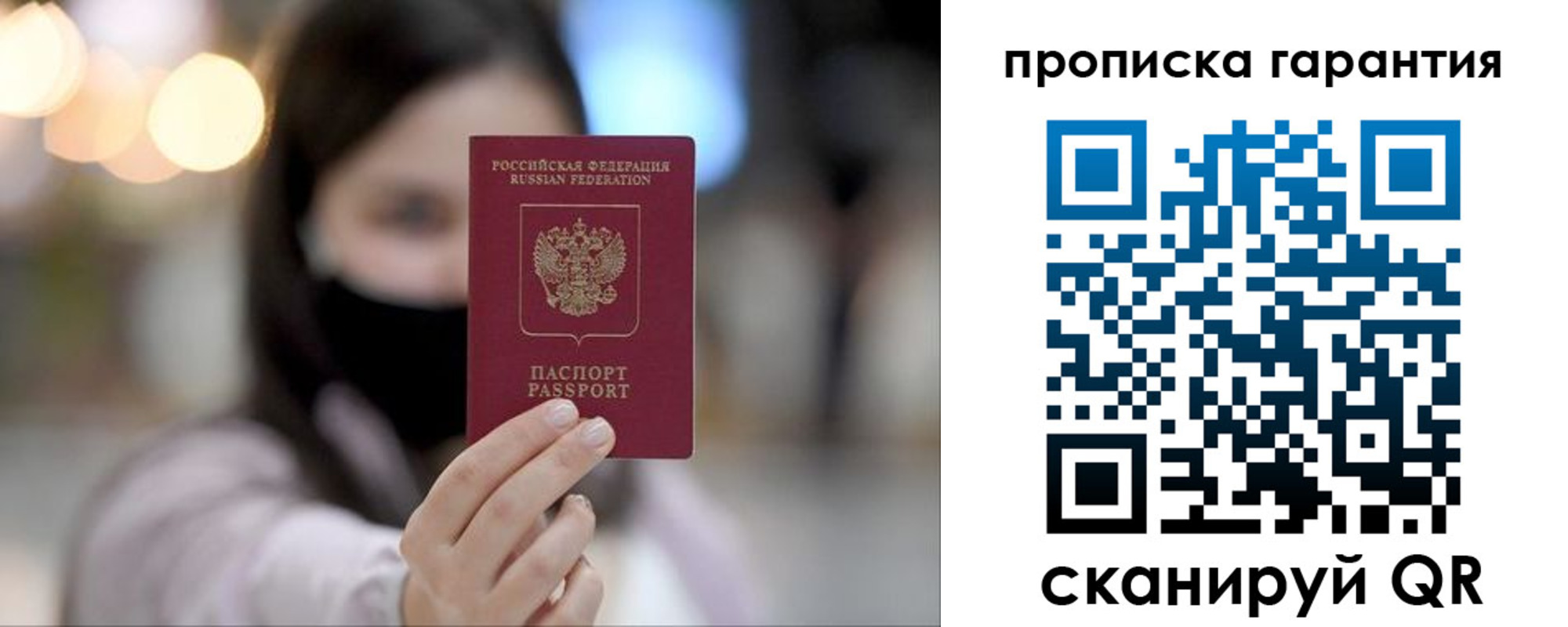 пропишу в квартире в Полярном