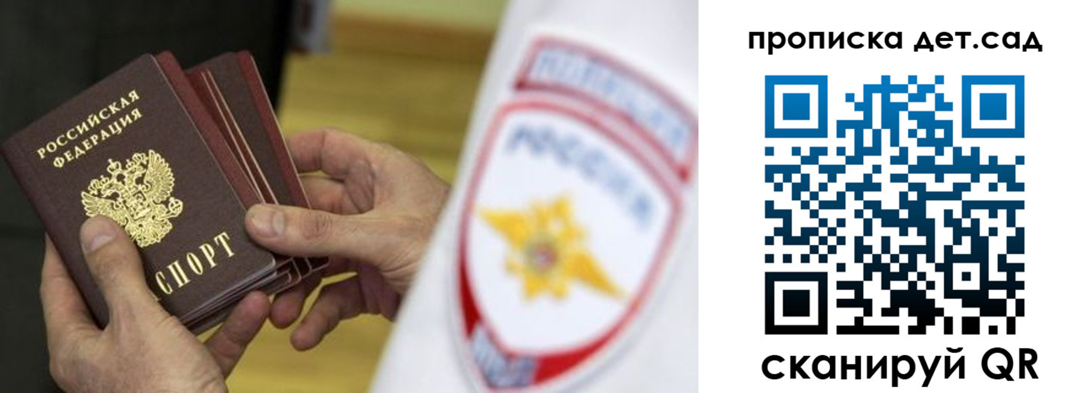 прописка иностранных граждан в Полярном