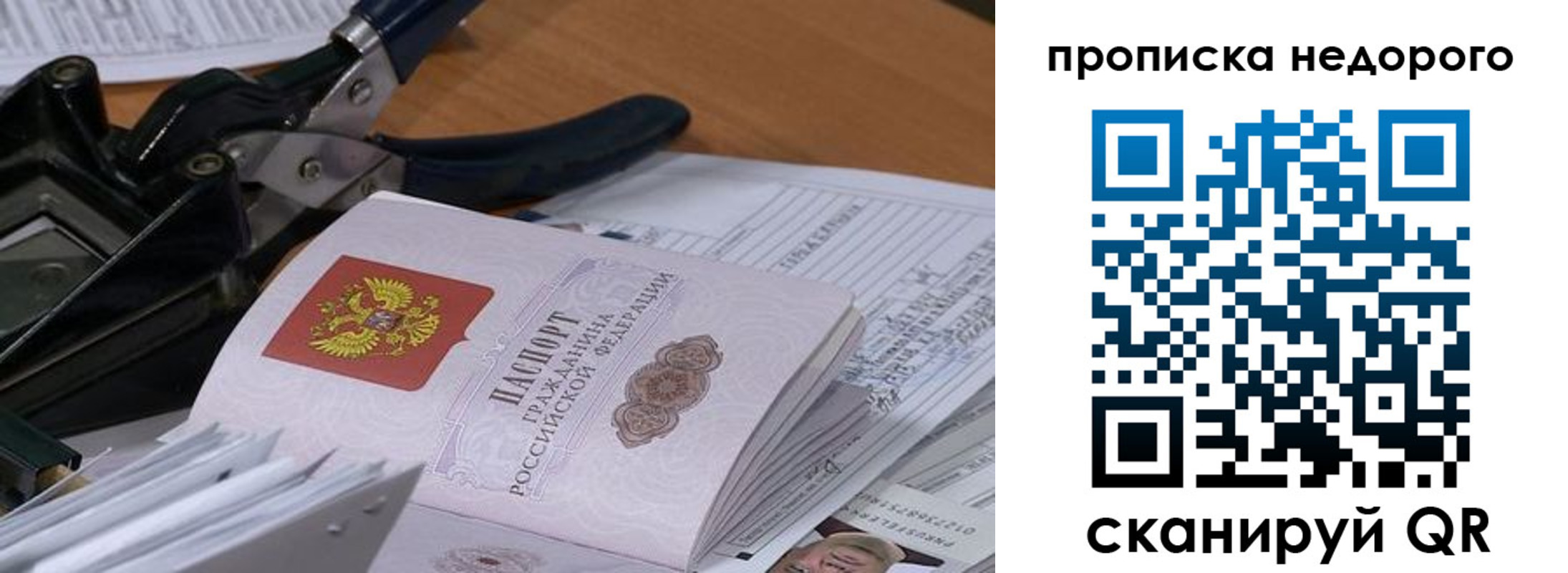 где прописаться в Полярном