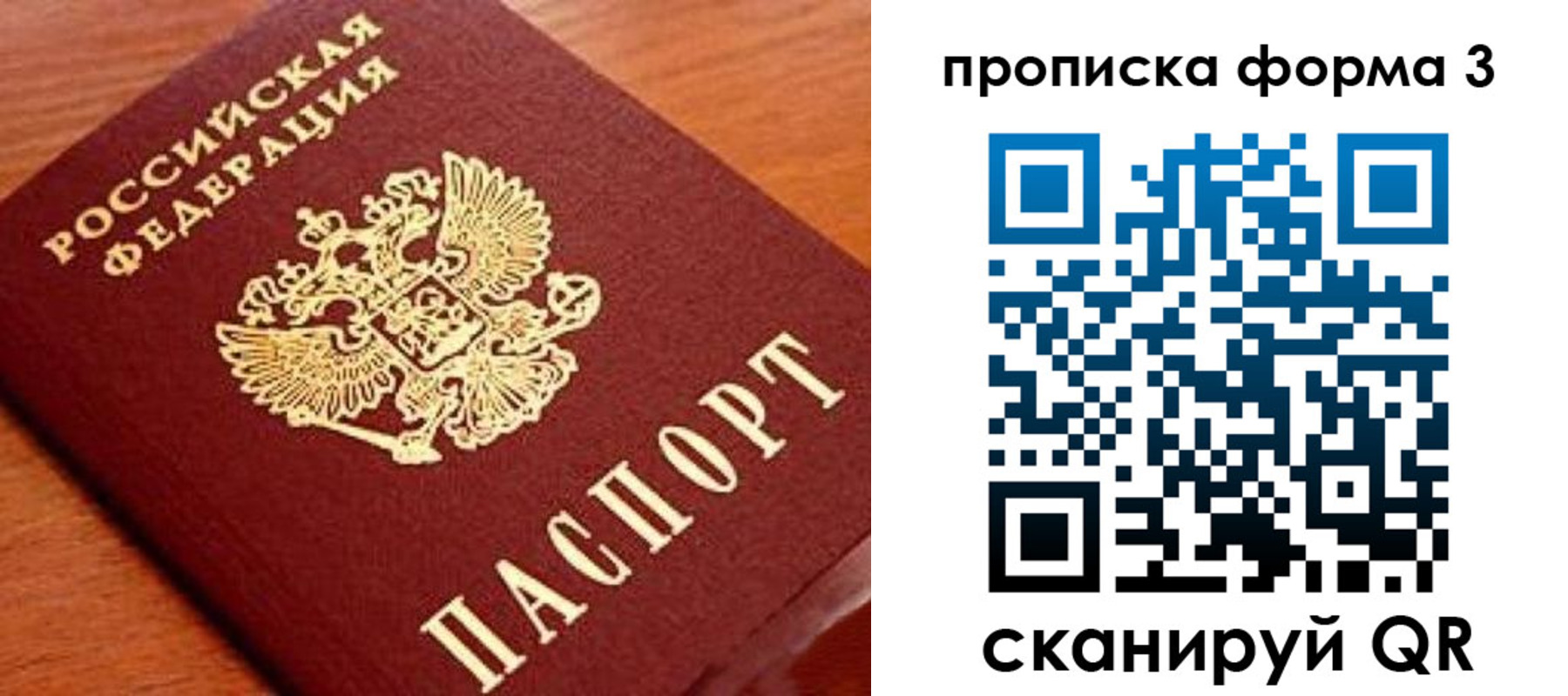 миграционный учет в Полярном