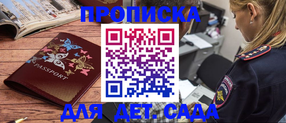 регистрация в Полярном