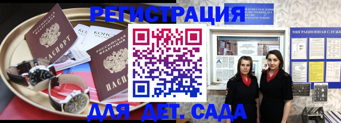 временная регистрация надежно в Полярном