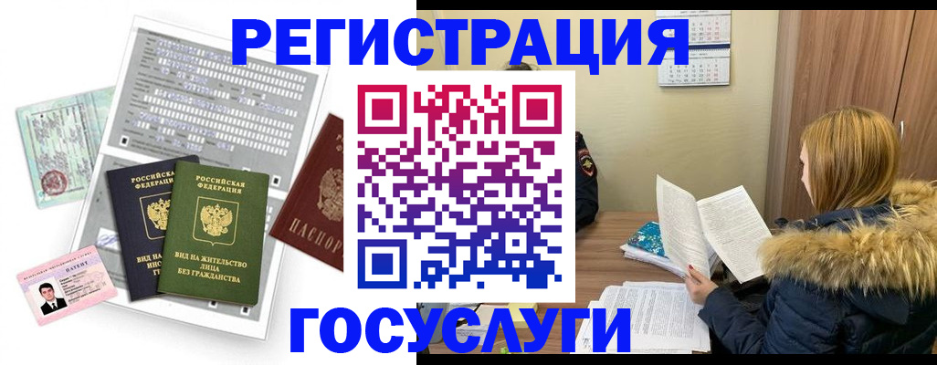 купить прописку в Полярном