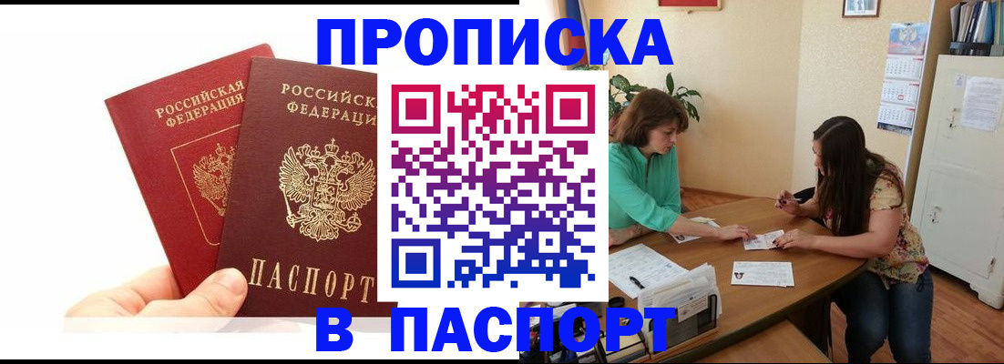 регистрация в Полярном