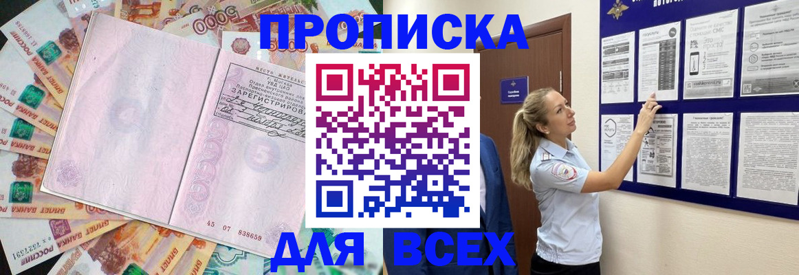 временная регистрация в квартире в Полярном