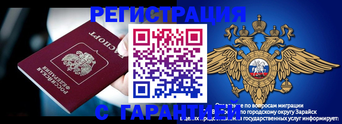 прописка ребенка в Полярном